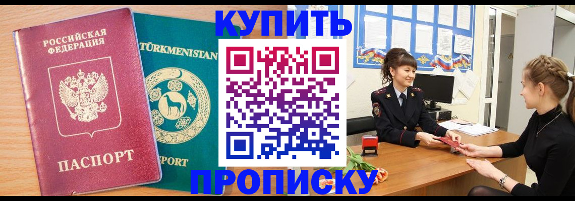 временная регистрация собственник в Обнинске